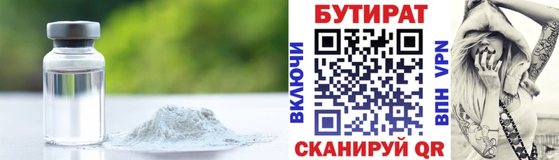 наркота  kraken   Бутират бутандиол  Сретенск 