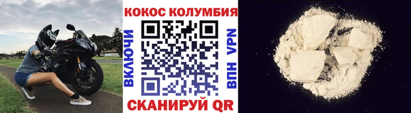 COCAIN 97%  цены   Сретенск 