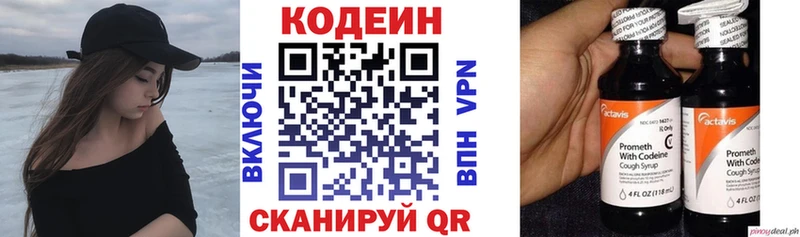 Codein напиток Lean (лин)  купить наркотик  сайты даркнета какой сайт  Сретенск 