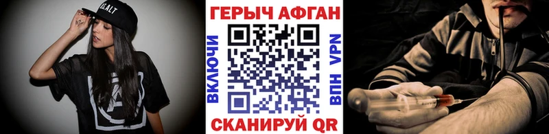 Героин Heroin  даркнет состав  Сретенск 