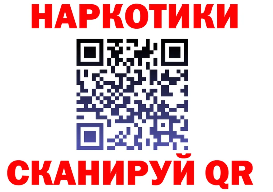 Наркота  как зайти Сретенск